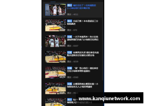 NBA比赛精彩回放集锦，全面掌握最新比赛动态